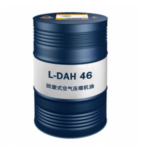 L-DAH回轉(zhuǎn)式（螺桿）空氣壓縮機油